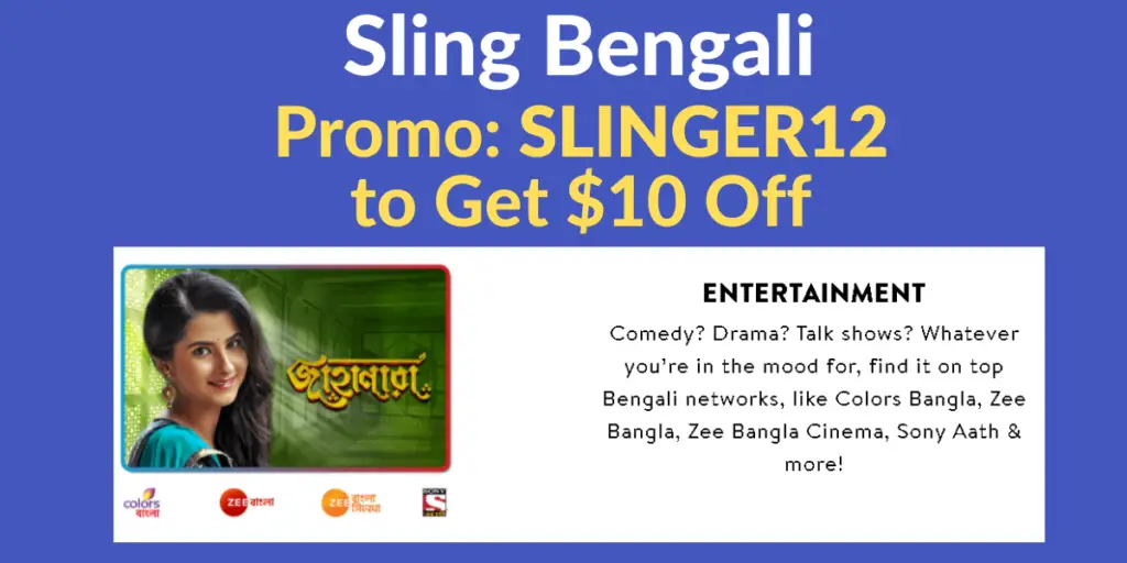 Sling TV Bangla
